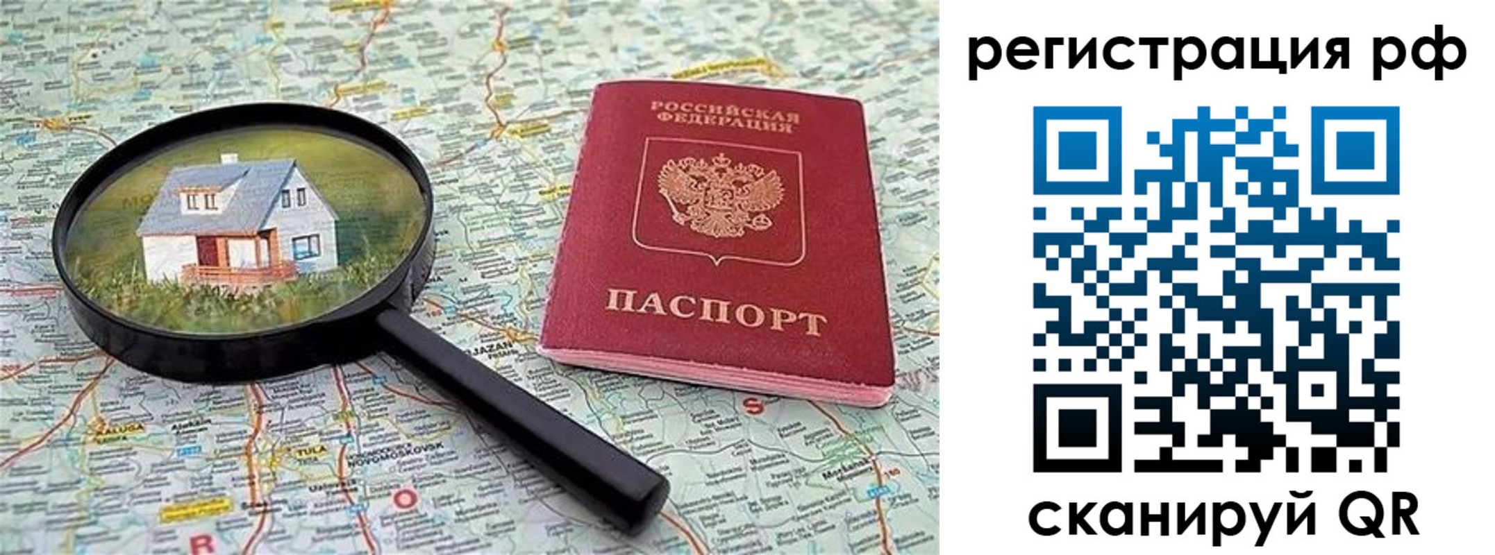 временная регистрация в Славянске-на-Кубани