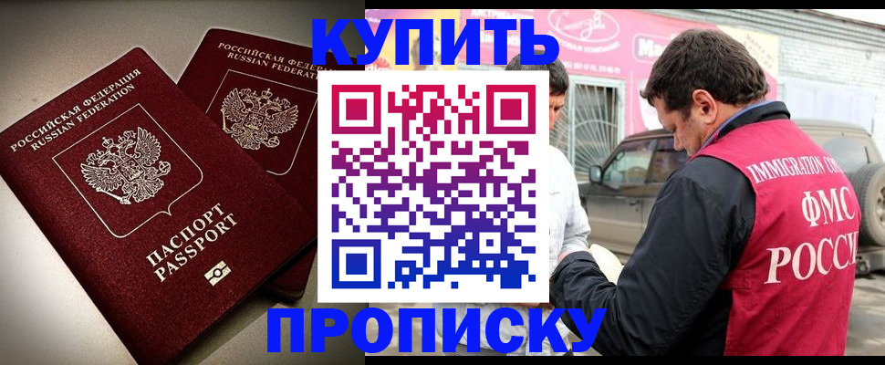 временная регистрация недорого в Славянске-на-Кубани