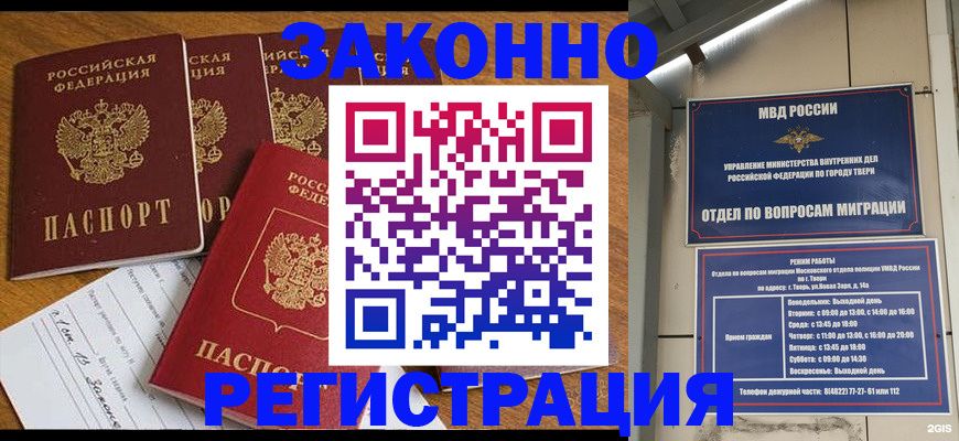 временная регистрация госуслуги в Славянске-на-Кубани