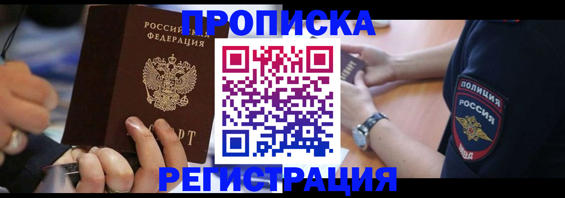 прописка для кредита в Славянске-на-Кубани