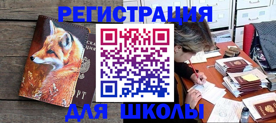 где прописаться в Славянске-на-Кубани